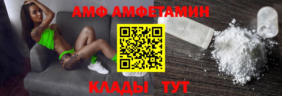 АМФЕТАМИН Розовый Северобайкальск