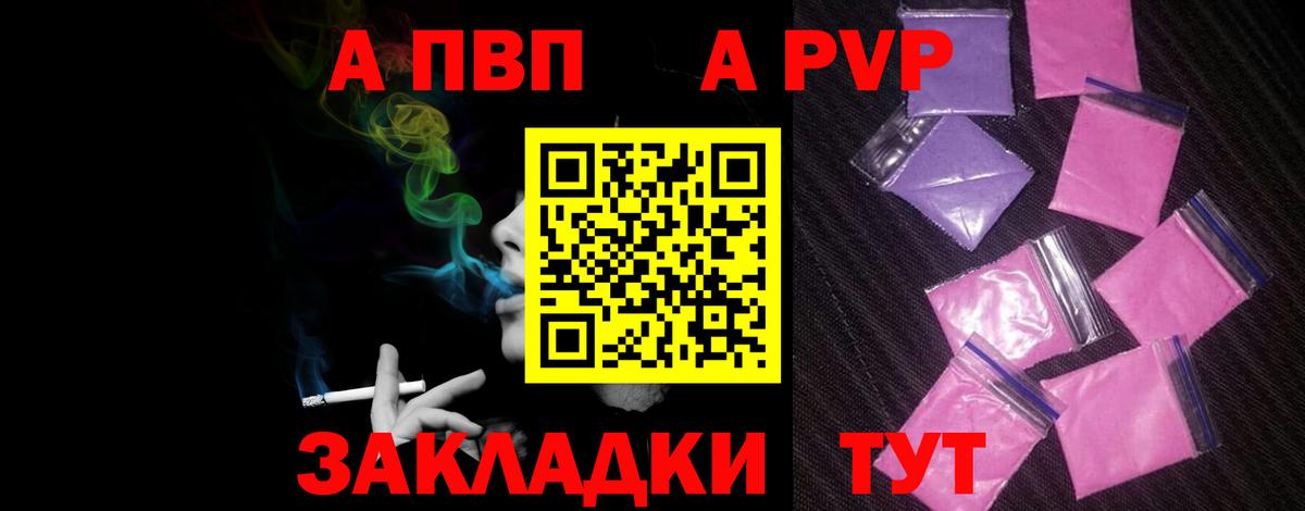 Alpha-PVP кристаллы Северобайкальск