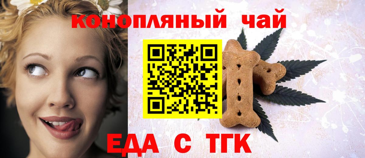 Cannafood конопля  Вход с VPN  Северобайкальск 