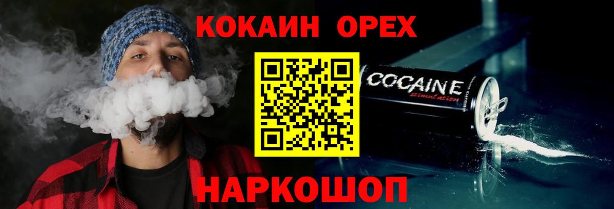 КОКАИН Эквадор Северобайкальск