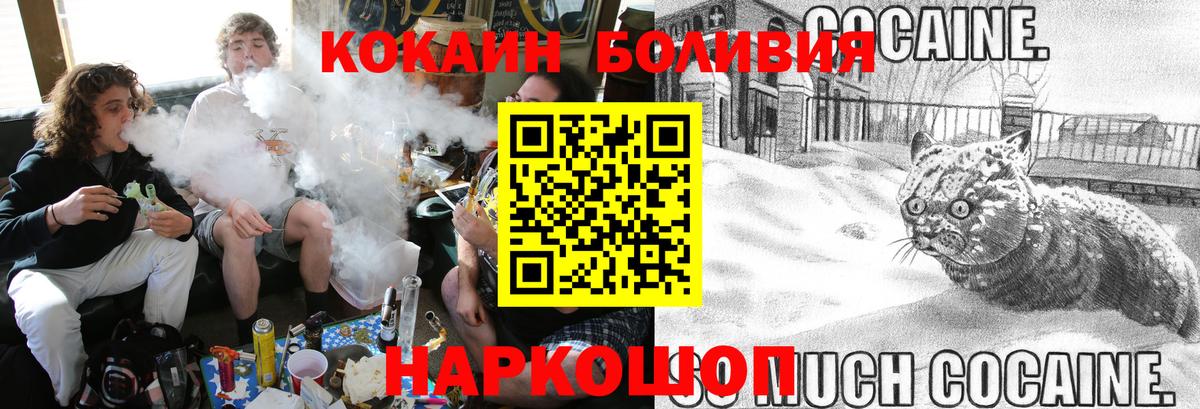 Северобайкальск  КОКАИН Боливия  КОКАИН Колумбийский  Вход с VPN 