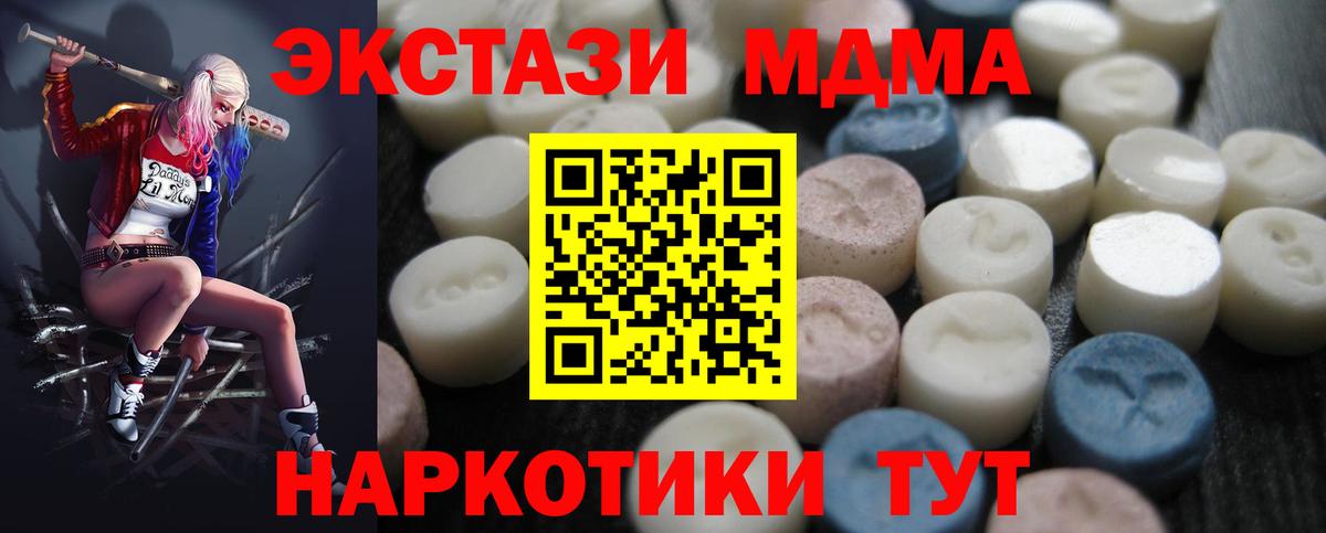 Ecstasy  где купить   Северобайкальск  Вход с VPN  Ecstasy Cube  Ecstasy VHQ 