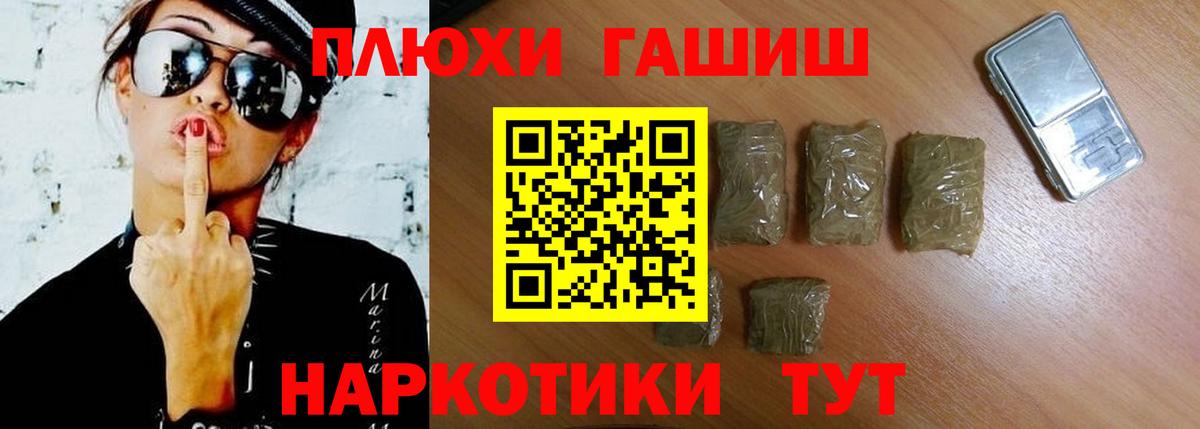 Гашиш hashish Северобайкальск