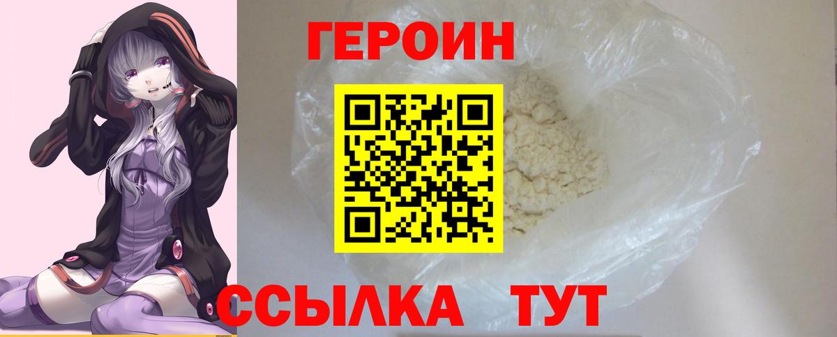 Северобайкальск  Героин VHQ  Вход с VPN 