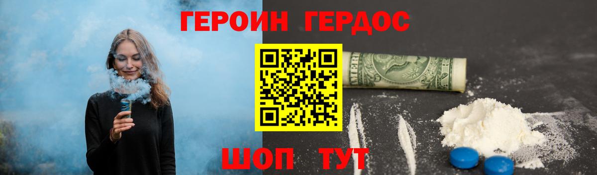 Героин гречка Северобайкальск
