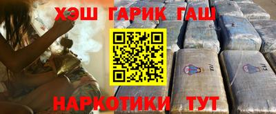гашик Рыбинск