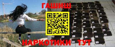 гашик Рыбинск