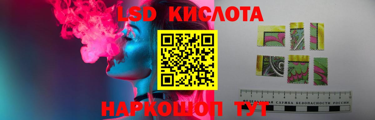 Северобайкальск  LSD-25 экстази кислота  ЛСД экстази кислота  Вход с VPN 