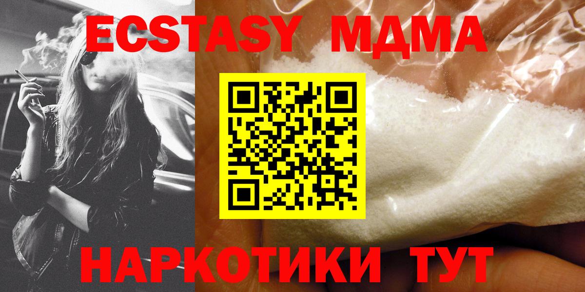 МДМА молли Северобайкальск