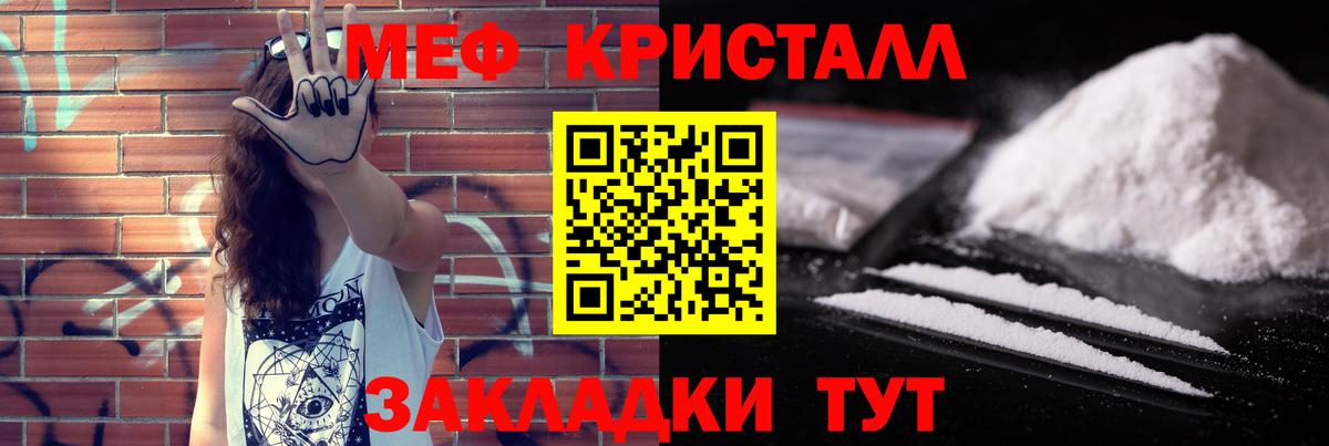 МЯУ-МЯУ 4 MMC  Меф мука  Вход с VPN  Северобайкальск 