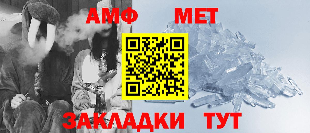 МЕТАМФЕТАМИН мет Северобайкальск