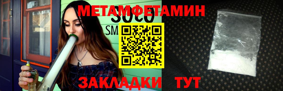 Первитин мет  Вход с VPN  МЕТАМФЕТАМИН  Северобайкальск  Первитин мет 
