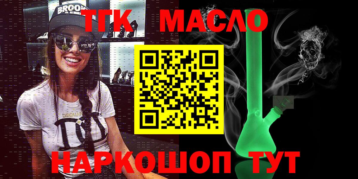 Дистиллят ТГК жижа  ТГК вейп с тгк  Вход с VPN  Северобайкальск 